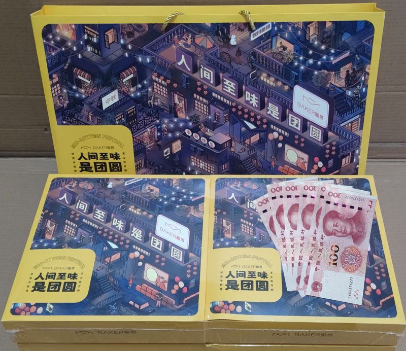 同喜同賀中秋，同歡同樂佳節